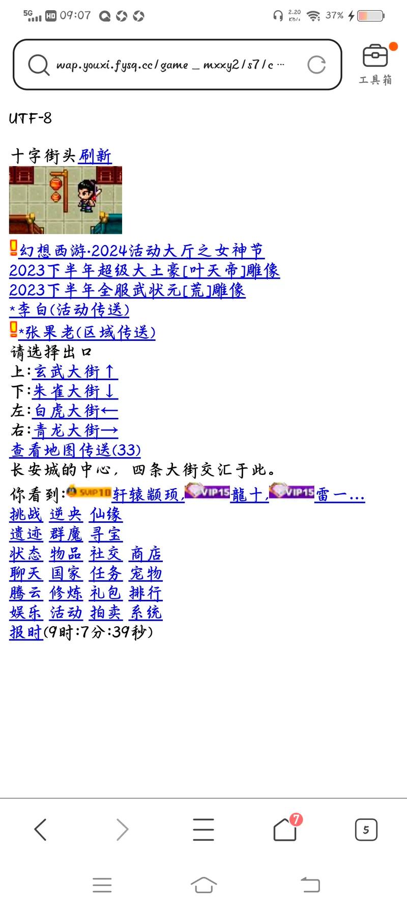 有谁知道幻想西游记-魔佛重生的修改器及攻略吗?
