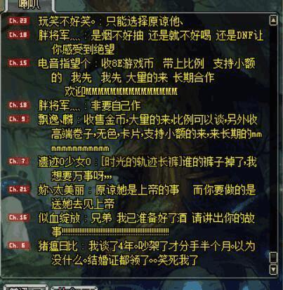 dnf误封怎么找人工客服