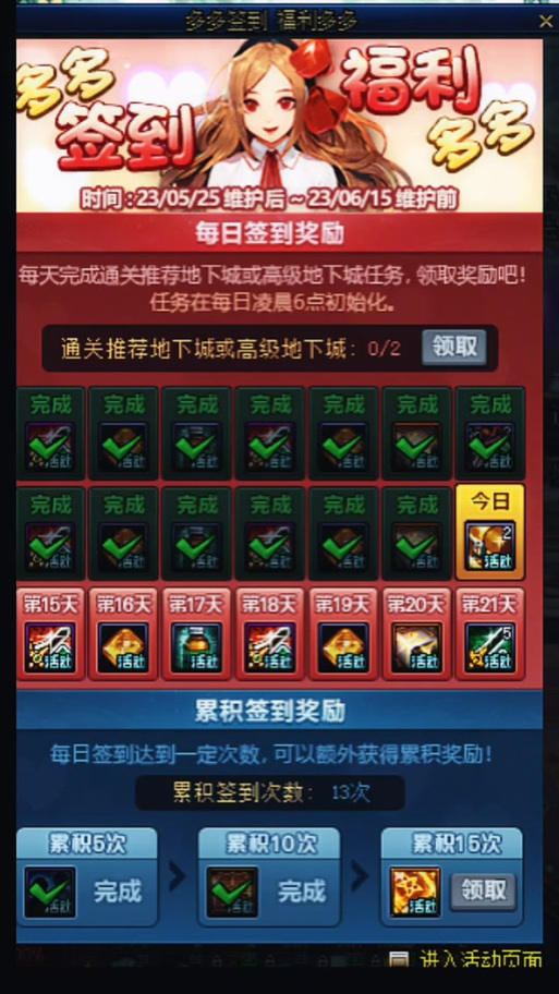 dnf帮帮怎么签到