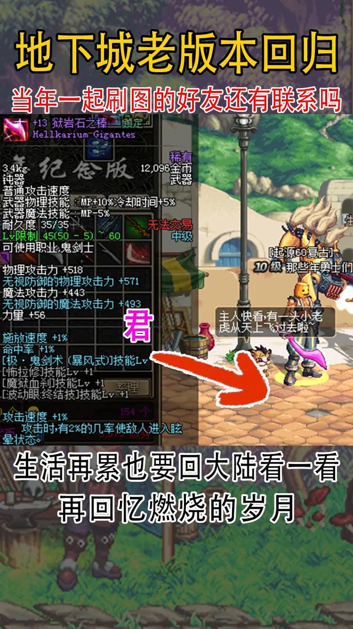 dnf复古60版本,dnf复古60版本神枪手那个职业刷深渊好