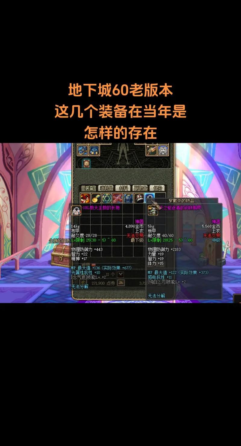 dnf60版本什么职业刷图最强最初期top4