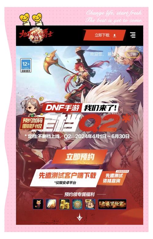 韩国dnf手游官方网站,dnf手游韩服官方网站下载地址