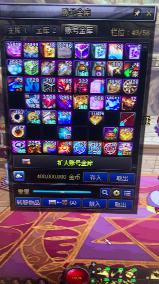 dnf账号金库升级费用表?dnf账号金库升级一览?