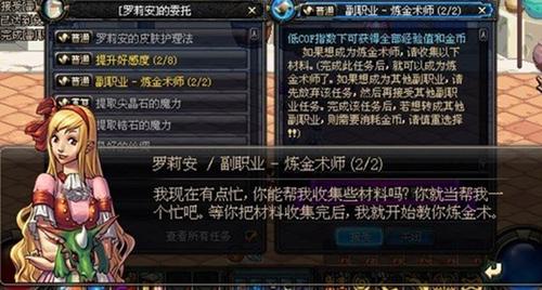 dnf哪个副职业最赚钱,dnf哪个副职业最挣钱2021?