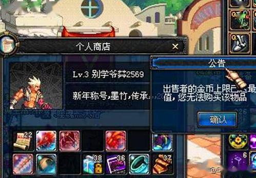 dnf如何摆摊