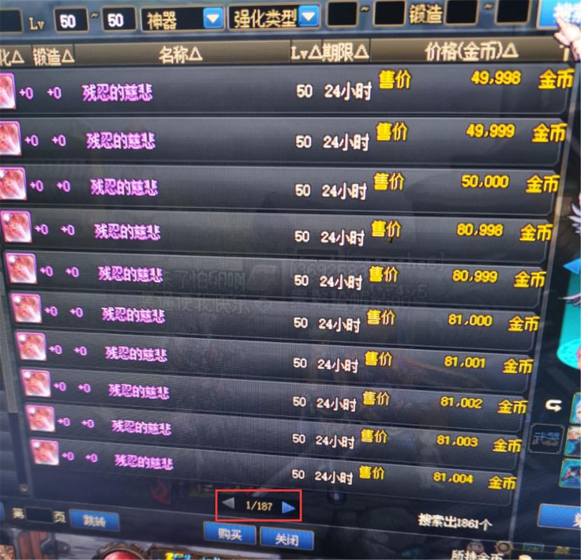 dnf怎么摆摊卖东西