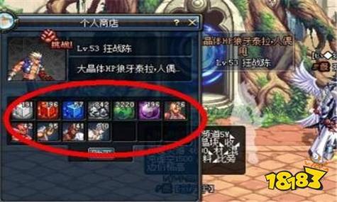 dnf怎么摆摊啊