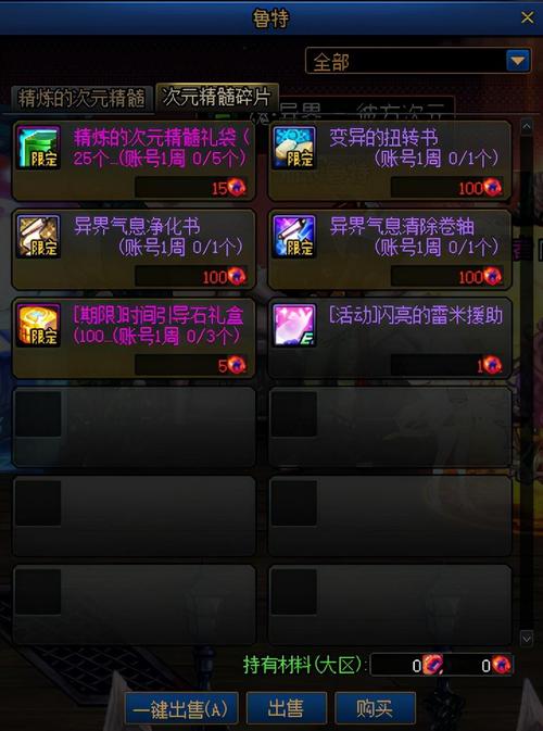 dnf圣者之鸣号前置任务