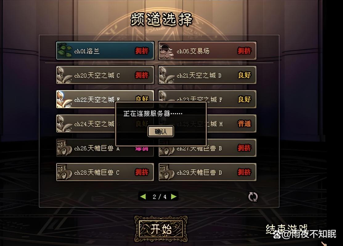 DNF官方网站