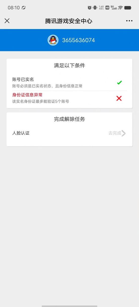dnf安全模式一直解除不了怎么办