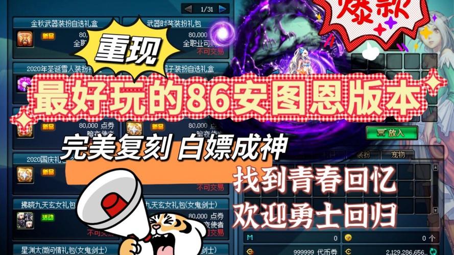 DNF新手冲级玩法攻略