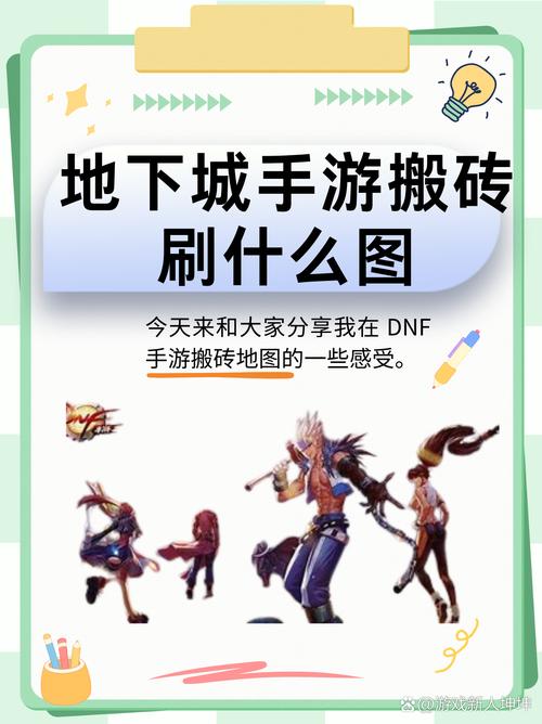 2024dnf怎么搬砖-dnf一天搬砖8000w攻略