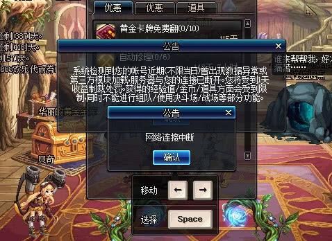 dnf制裁查询
