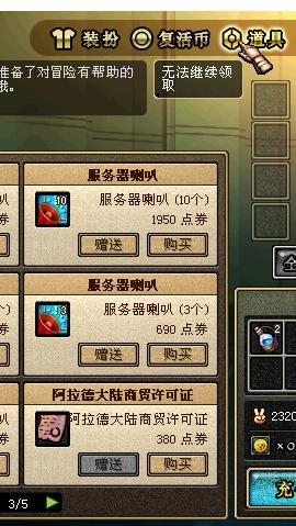 dnf怎么用拍卖行交易物品?怎么卖东西?