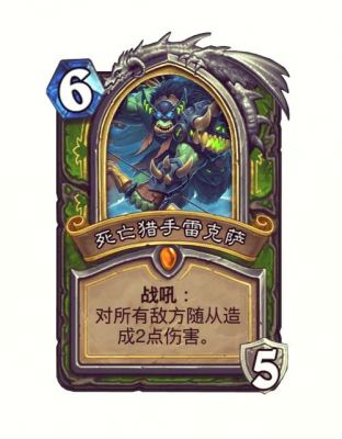 炉石传说冰封王座攻略大全——征服冰冠堡垒的必备指南