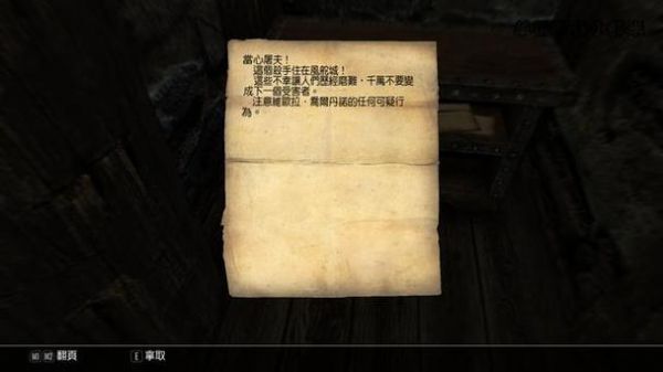 上古卷轴5重制版支线任务冰上之血攻略