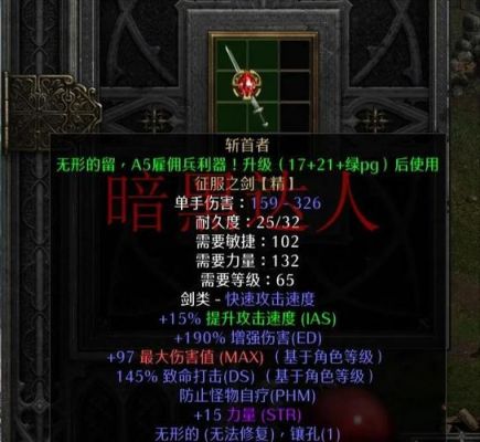 暗黑破坏神2雇佣兵怎么选职业-雇佣兵选取攻略