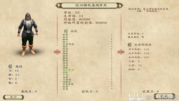 暗黑破坏神2重制版雇佣兵选取攻略