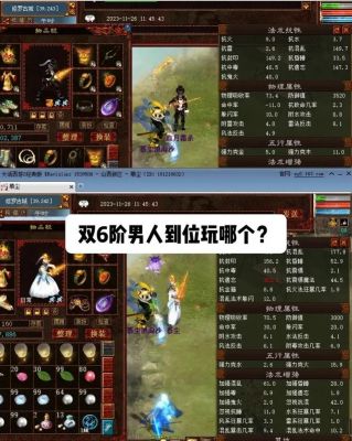 新大话西游2五开全攻略0-1转
