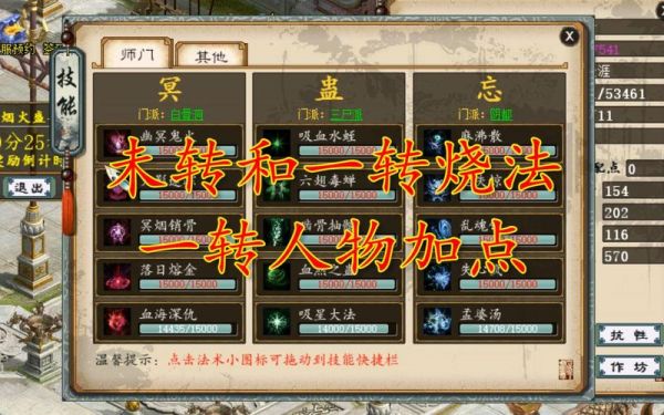 新大话西游2:深度解析与游戏指南