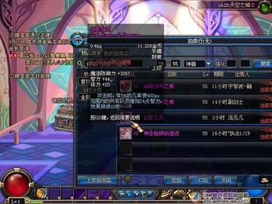 DNF幻影之灵属性