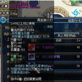 DNF幻影之灵在哪爆?属性是什么?