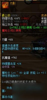 dnf幻影装备哪个好_DNF手游