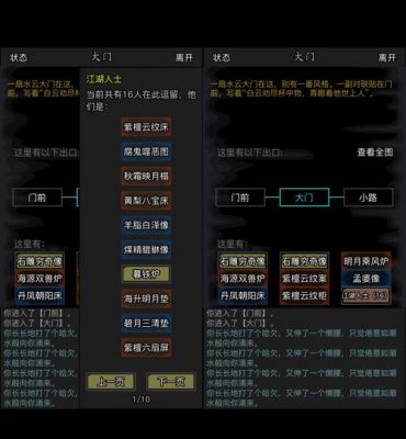 放置江湖第五章如何过心得分享