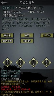 放置江湖第五章详细最全隐藏