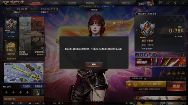 穿越火线成年人限制多少小时