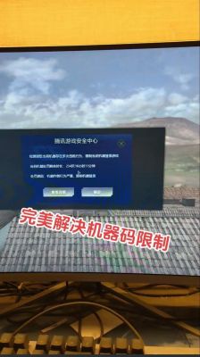 穿越火线有防沉迷吗