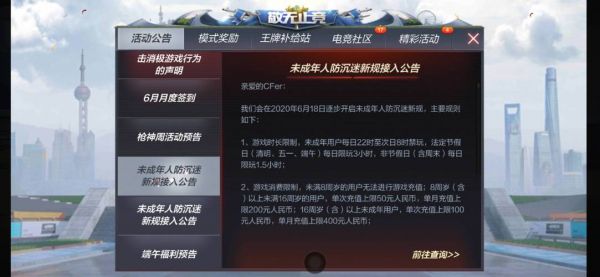 cf时间限制怎么解除