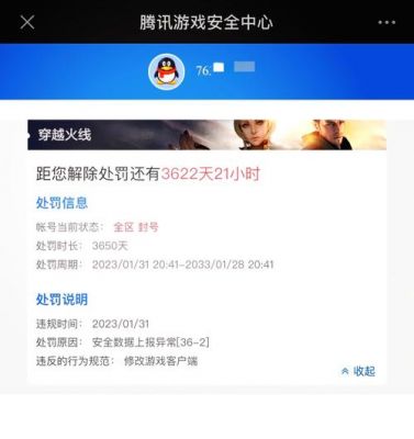 穿越火线健康系统规则