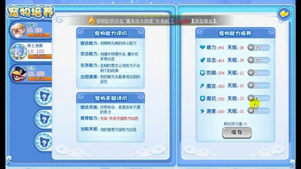 洛克王国星辰塔兑换奖励顺序