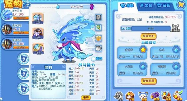 洛克王国星辰塔多久更新一次