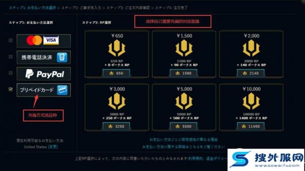 lol英雄联盟怎么充值点卷