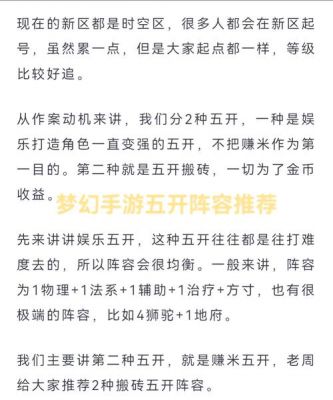 梦幻西游5开赚钱攻略