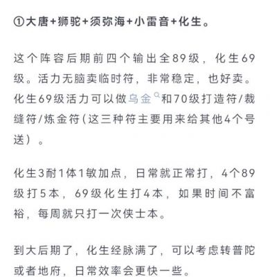 《古代人生》斗促织和买卖促攻略