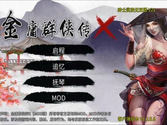 金庸群侠传x绅士无双灵鹫宫来信条件