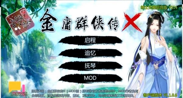 [金庸群侠传x全攻略]金庸群侠传x灵鹫宫攻略介绍_[金庸群侠传x全攻略...