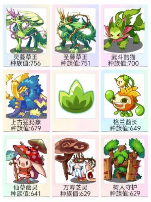 洛克王国的火魔的技能石怎么拿