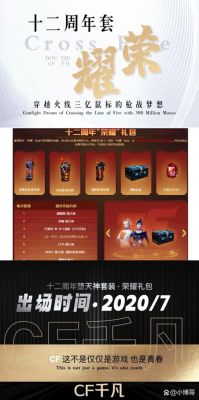 穿越火线官方网站商城(购买游戏周边,畅享游戏乐趣!)