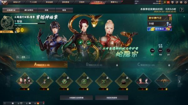 CF周边商城在哪?