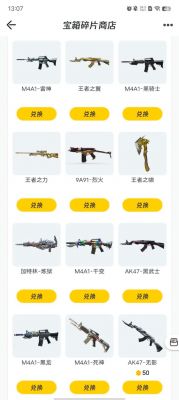 掌上穿越火线怎么买道具-掌上穿越火线如何买道具