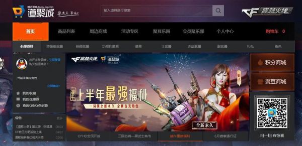 CF微信商场在哪里