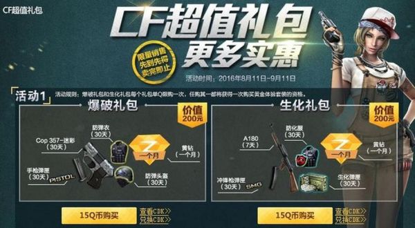 cf周边包邮卡怎么用