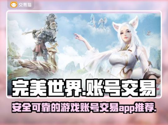完美世界手游怎么赚人民币