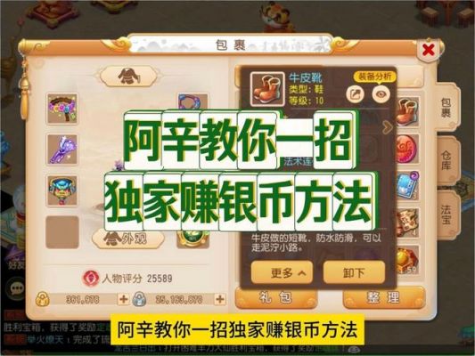 完美世界手游搬砖一天能赚多少金币_完美世界手游搬砖一天能赚多少钱_百...
