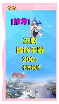 完美世界手游搬砖职业推荐:最佳职业选取指南