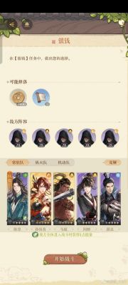 神仙道2016神仙谱选哪个神仙比较好